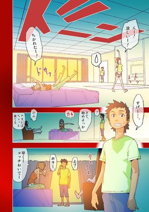 dama ] kimi to, boku to, sono saki to. Dai ichi wa ～ dai yon wa made matome - Page 24