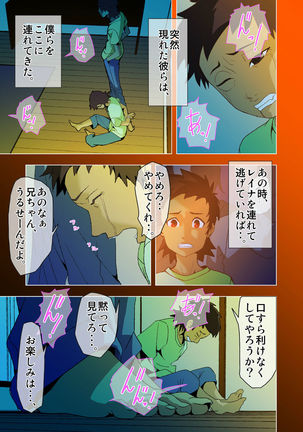 dama ] kimi to, boku to, sono saki to. Dai ichi wa ～ dai yon wa made matome - Page 56