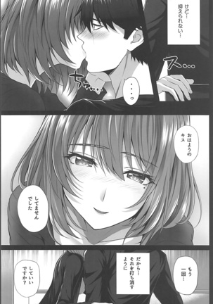 Kaede to P ~Itsuka no Hitotoki~ - Page 5