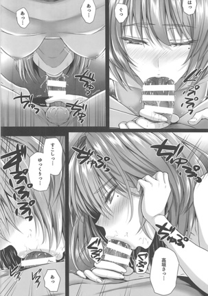 Kaede to P ~Itsuka no Hitotoki~ Page #19