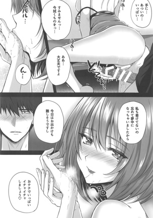 Kaede to P ~Itsuka no Hitotoki~ Page #17