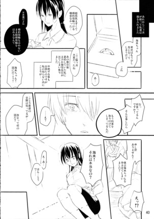 Zutto Boku no Mono - Forever mine - Page 39