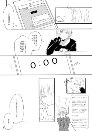 Zutto Boku no Mono - Forever mine - Page 4