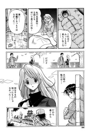 Kimi ni Parasol - It is a parasol to you Page #36