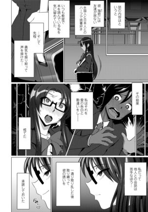 COMIC saseco Vol. 2 Page #360