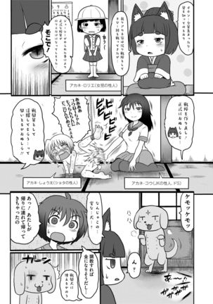 COMIC saseco Vol. 2 Page #459