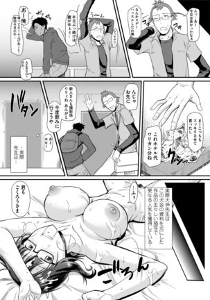 COMIC saseco Vol. 2 Page #354