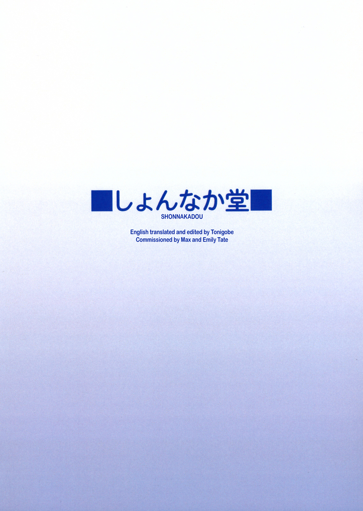 Maman Doujinshi Soushuuhen Lyrical Mamans