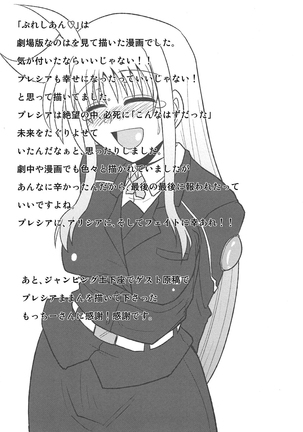 Maman Doujinshi Soushuuhen Lyrical Mamans Page #24
