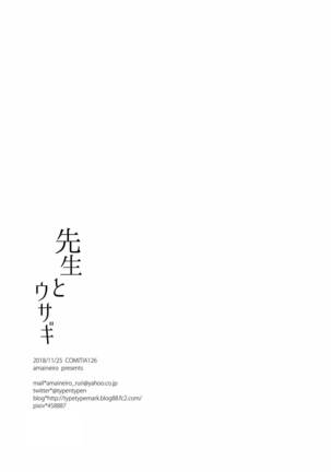 Sensei to Usagi Page #21