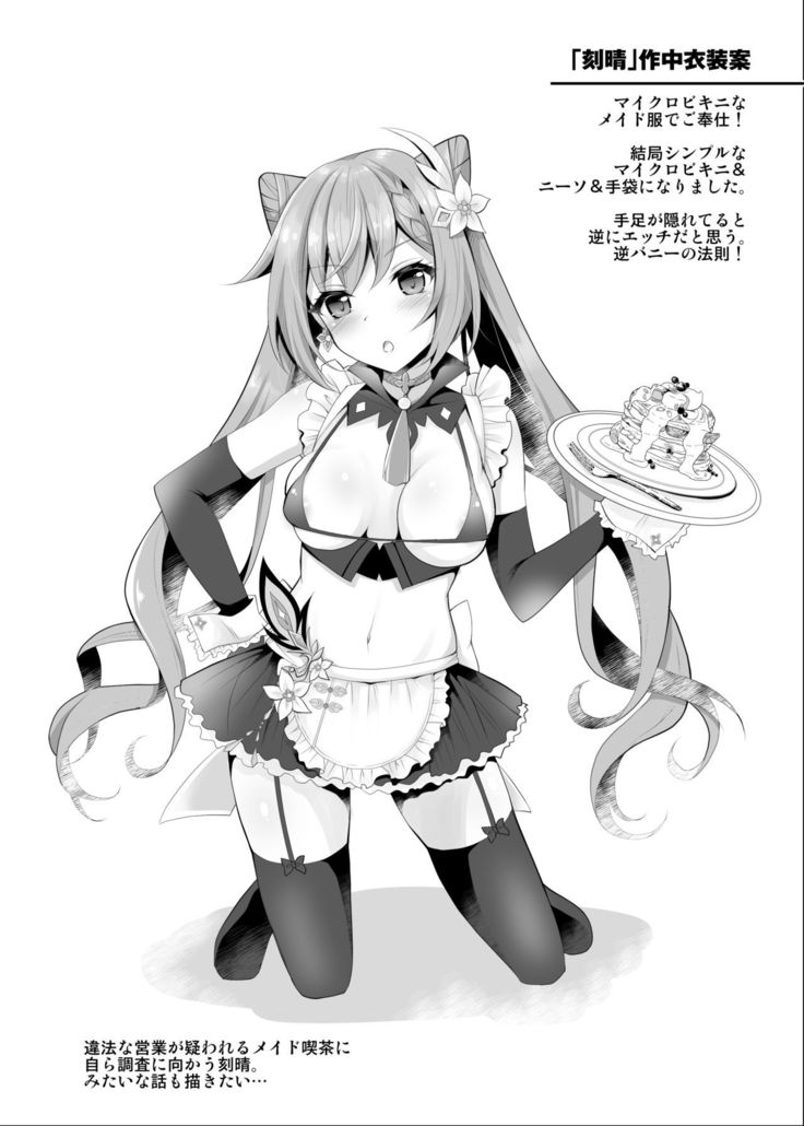 Keqing no Seishori Dorei Keiyaku ~Keiyaku dakaratte Konna no Kiite nai wa yo!~