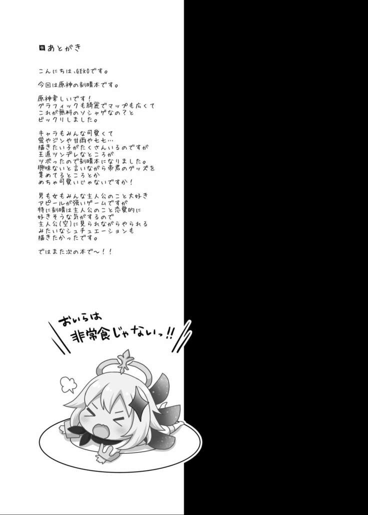 Keqing no Seishori Dorei Keiyaku ~Keiyaku dakaratte Konna no Kiite nai wa yo!~