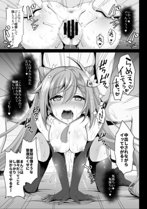 Keqing no Seishori Dorei Keiyaku ~Keiyaku dakaratte Konna no Kiite nai wa yo!~ Page #15