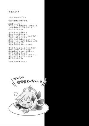 Keqing no Seishori Dorei Keiyaku ~Keiyaku dakaratte Konna no Kiite nai wa yo!~ Page #21