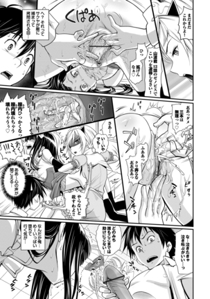 純情少女エトセトラ Page #128