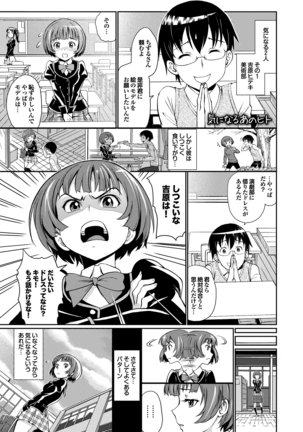 純情少女エトセトラ Page #175