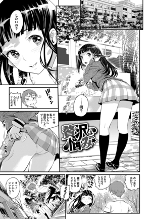 純情少女エトセトラ Page #28