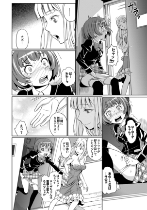 純情少女エトセトラ Page #184