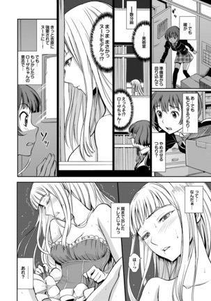 純情少女エトセトラ Page #178