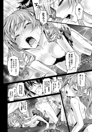 純情少女エトセトラ Page #49