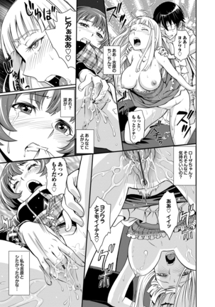 純情少女エトセトラ Page #183