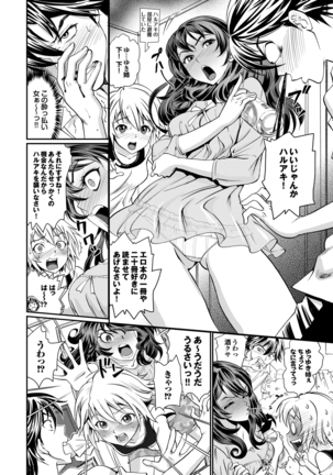 純情少女エトセトラ Page #166