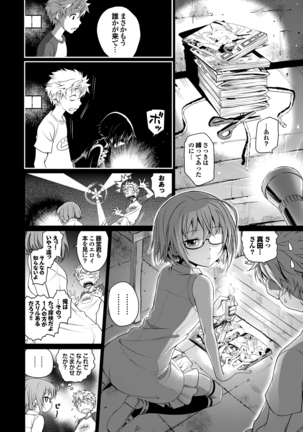 純情少女エトセトラ Page #71