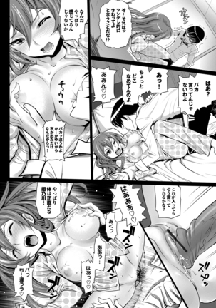 純情少女エトセトラ - Page 11