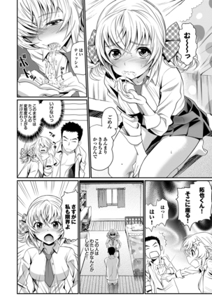 純情少女エトセトラ Page #146