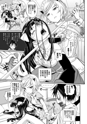 純情少女エトセトラ Page #126