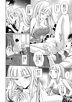 純情少女エトセトラ Page #180