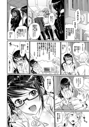純情少女エトセトラ Page #109