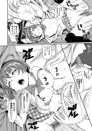純情少女エトセトラ Page #188