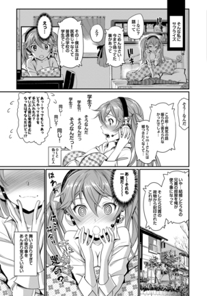 純情少女エトセトラ Page #64