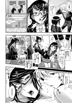 純情少女エトセトラ Page #95