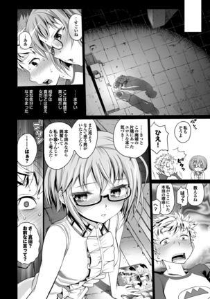 純情少女エトセトラ Page #73