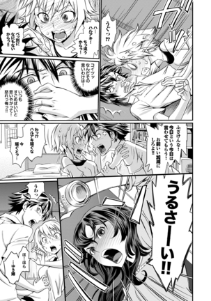 純情少女エトセトラ Page #165