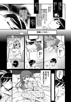 純情少女エトセトラ - Page 10