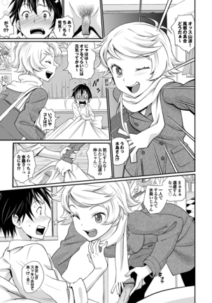 純情少女エトセトラ Page #122