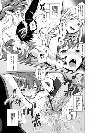 純情少女エトセトラ Page #187