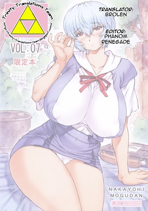 Hyouma Genteibon VOL:07