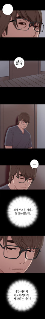 Girl Next Door Ch.0-29
