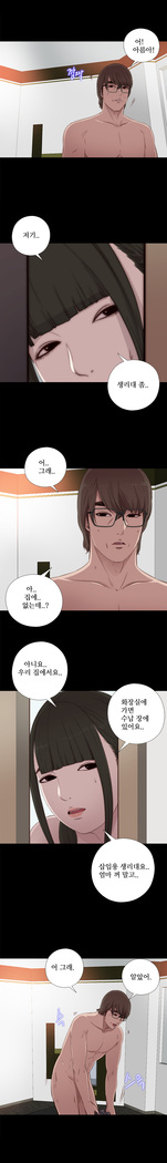 Girl Next Door Ch.0-29