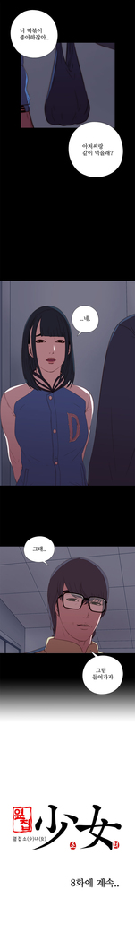 Girl Next Door Ch.0-29