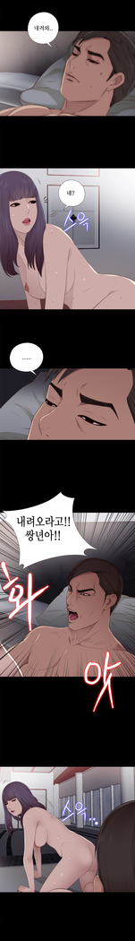 Girl Next Door Ch.0-29