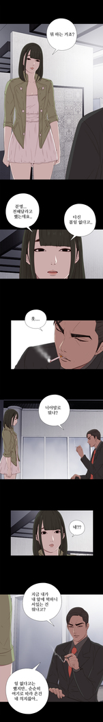 Girl Next Door Ch.0-29