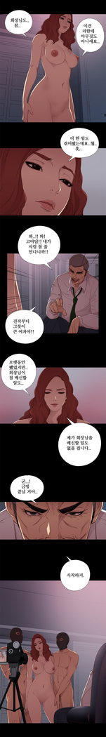 Girl Next Door Ch.0-29