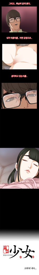 Girl Next Door Ch.0-29