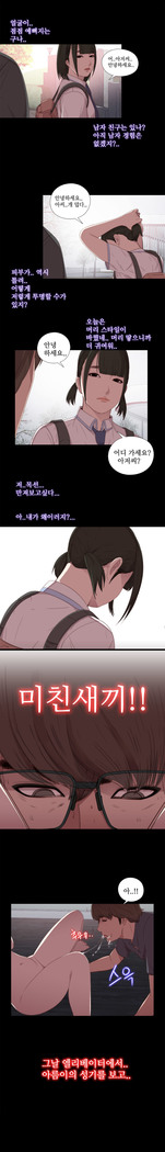 Girl Next Door Ch.0-29