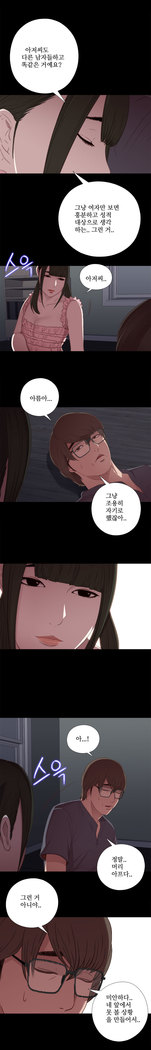 Girl Next Door Ch.0-29